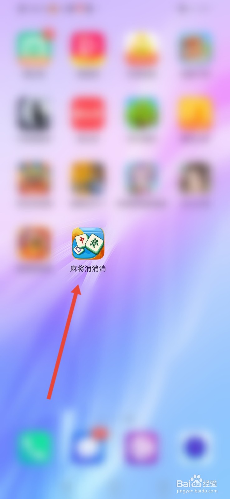 麻将消消消怎么玩