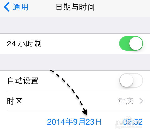 苹果iOS8系统时间怎么样设置