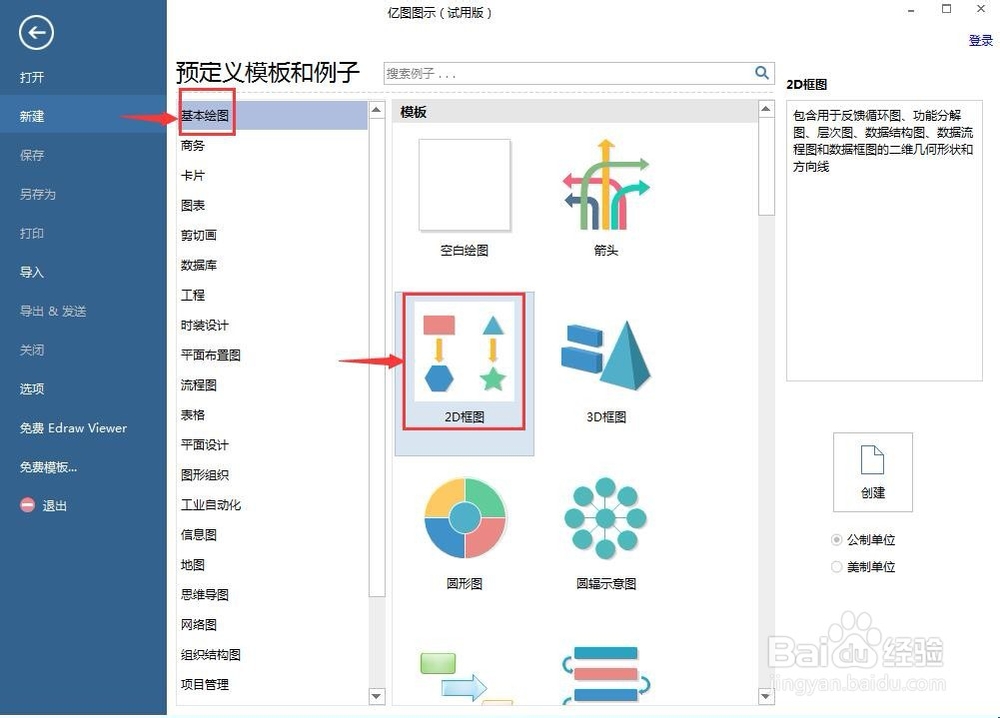 怎样创建六边形和它的内接圆