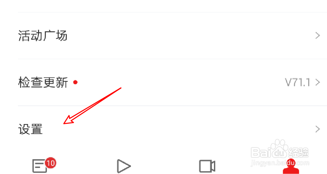 #新人打卡#网易新闻app怎么设置性别信息？