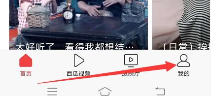 #新人打卡#如何查看今日头条APP的浏览记录？