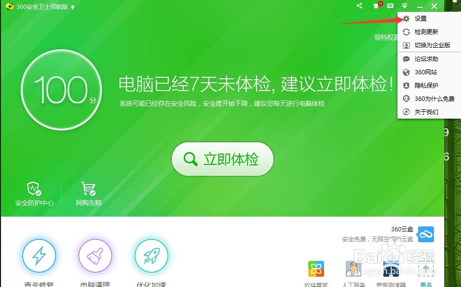 卸载360手机助手