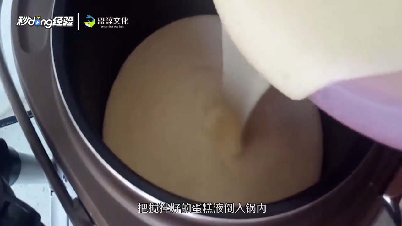 电饭煲蛋糕怎么做