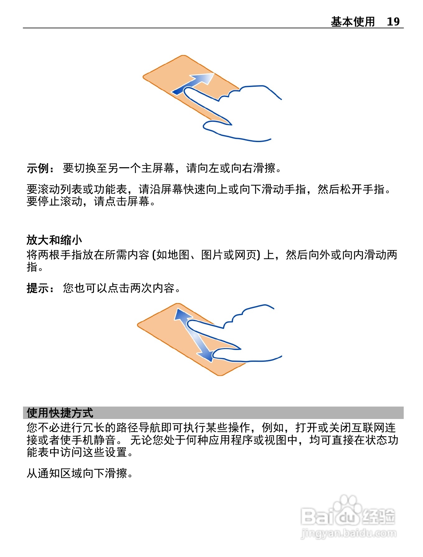 诺基亚603手机使用说明书:[2]