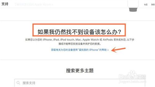 iPhone手机丢了怎么找回，最新官方教程介绍