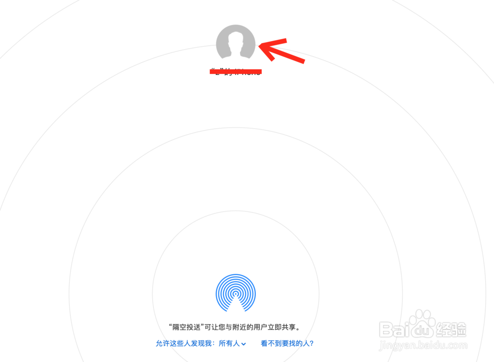 苹果电脑如何隔空传送照片给苹果手机