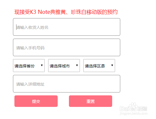 联想乐檬K3 note怎么预约购买