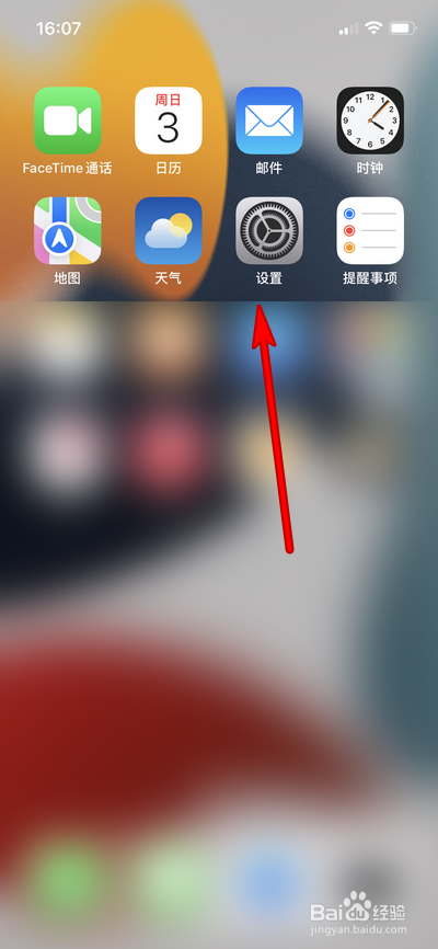 iphone13电话铃声如何设置