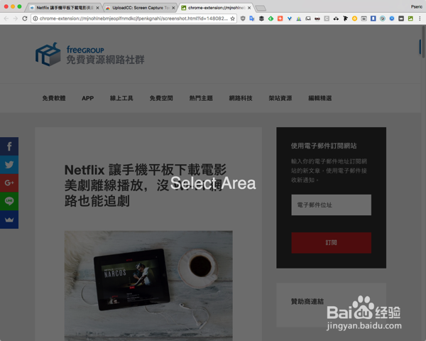 中文免费图片空间，Chrome外挂上传产生贴图连接