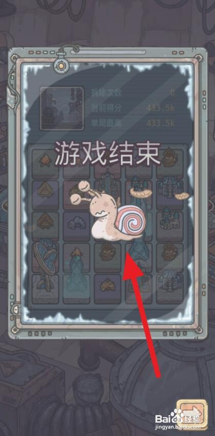 最强蜗牛文明大爆炸怎么玩