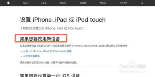 苹果手机包括iPhone8怎么激活？