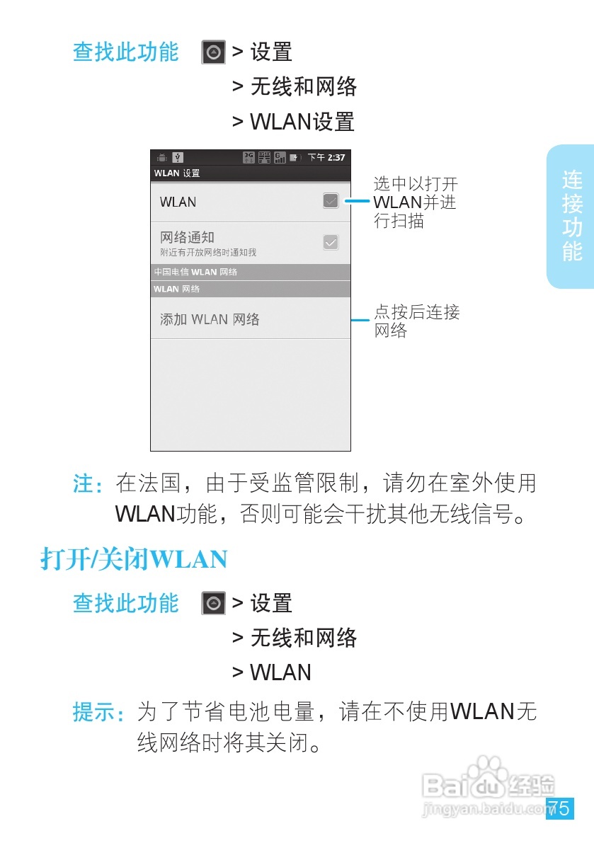 摩托罗拉XT553手机使用说明书:[8]