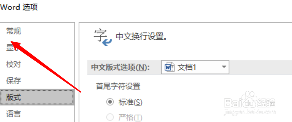 win10 Word怎么设置显示浮动工具栏