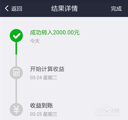 怎么把钱转进余额宝?