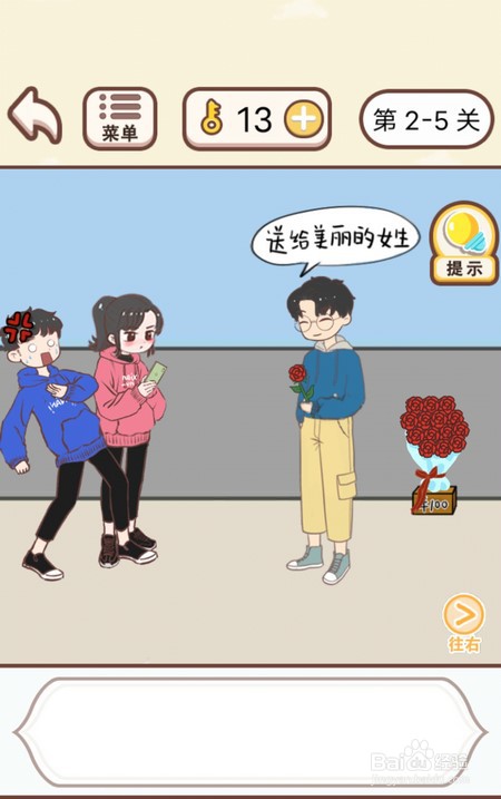 情侣求生欲2第1至6关如何通关？