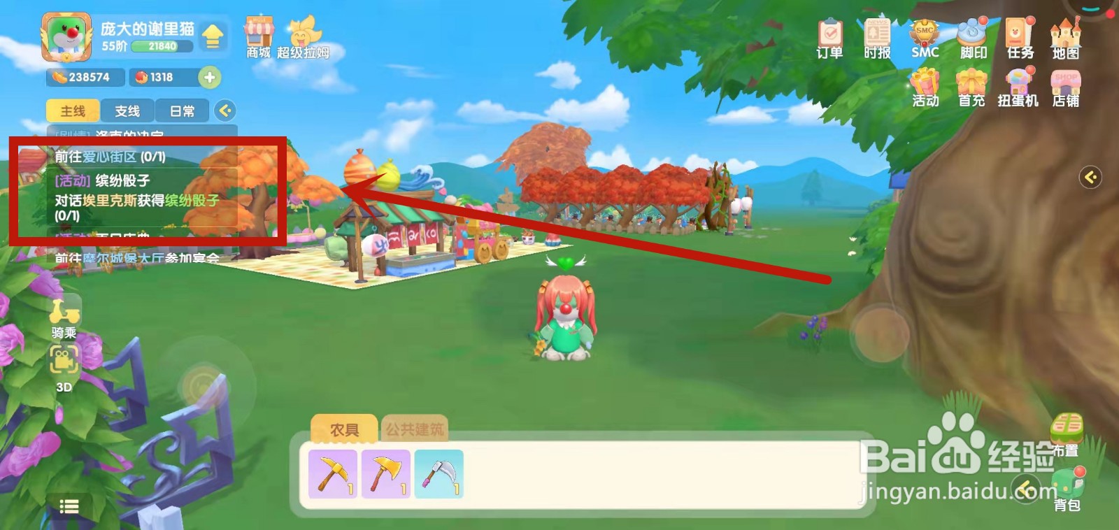 摩尔庄园手游缤纷骰子在哪获取