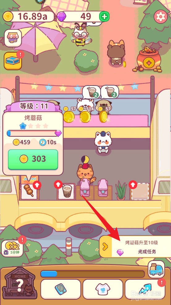 食物归类者如何完成烤蘑菇升至10级任务