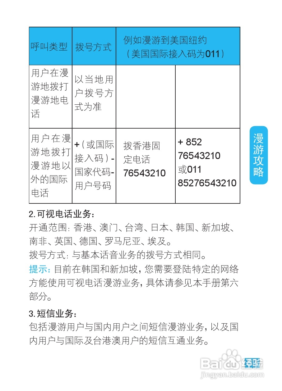 摩托罗拉XT685手机使用说明书:[9]