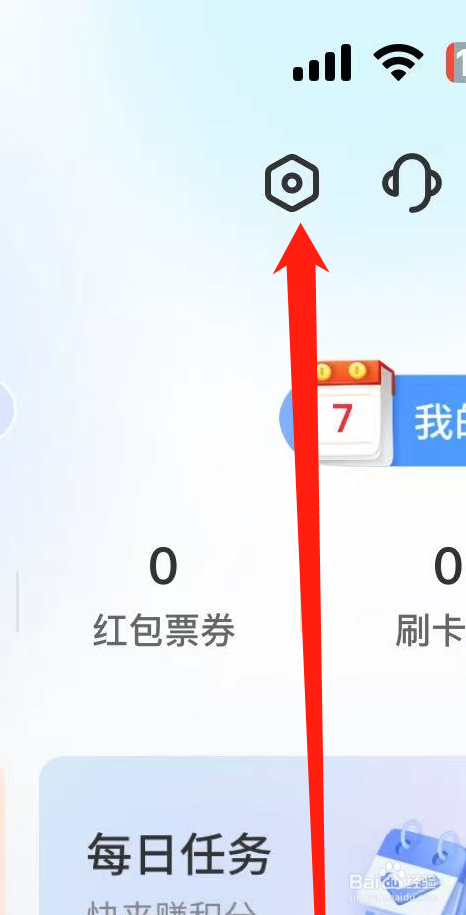 如何在买单吧上进行账号注销