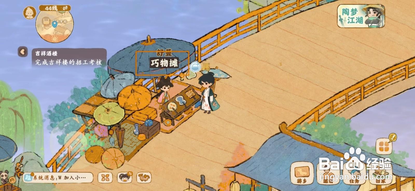 桃源深处有人家怎么购买油纸伞