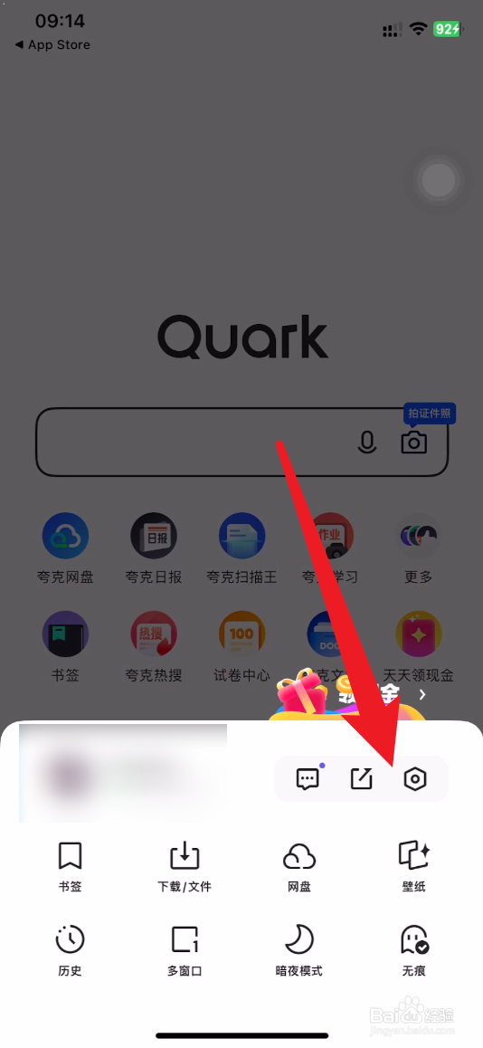 夸克怎么取消自动续费