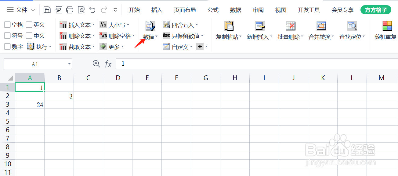 Excel如何快速填充指定值到表格的空白单元格