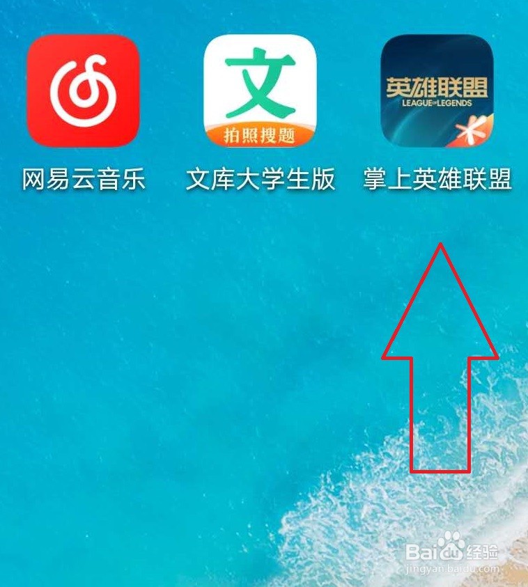 掌上lol怎样切换游戏大区
