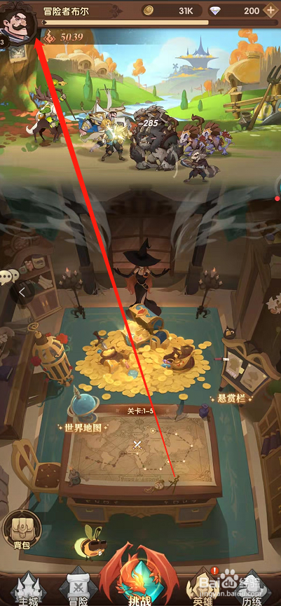 圣树唤歌手游在哪里修改角色名字？