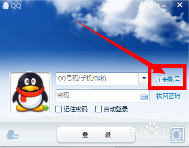 怎么申请qq号呢