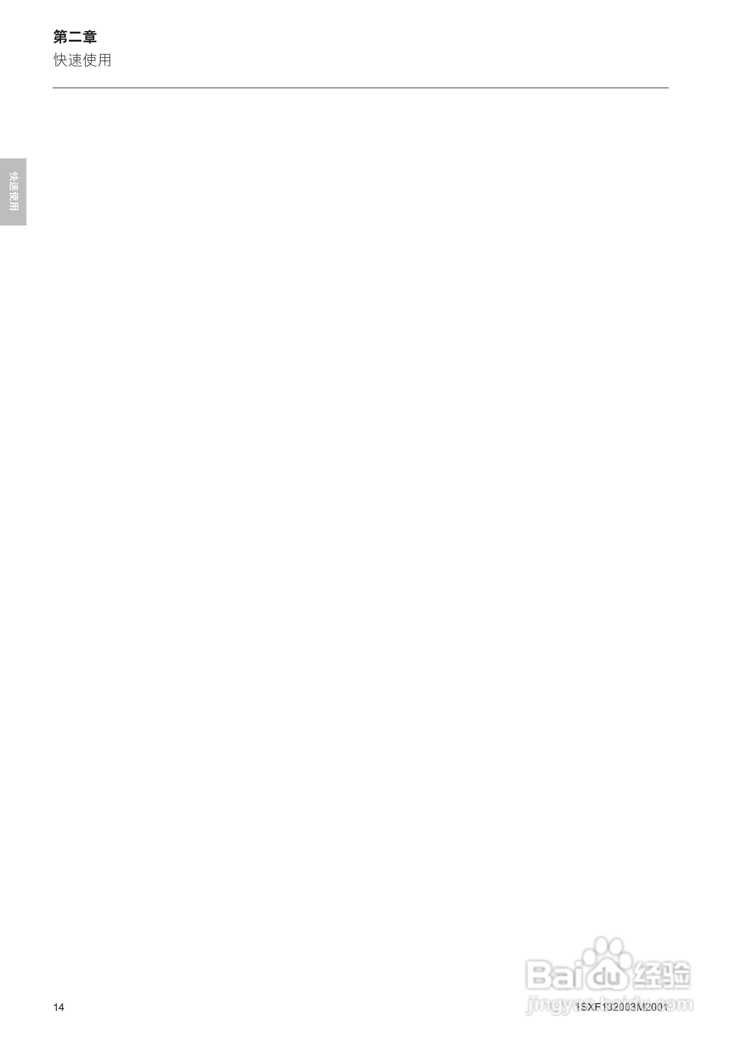 ABB PSTB1050软启动器安装调试手册:[2]