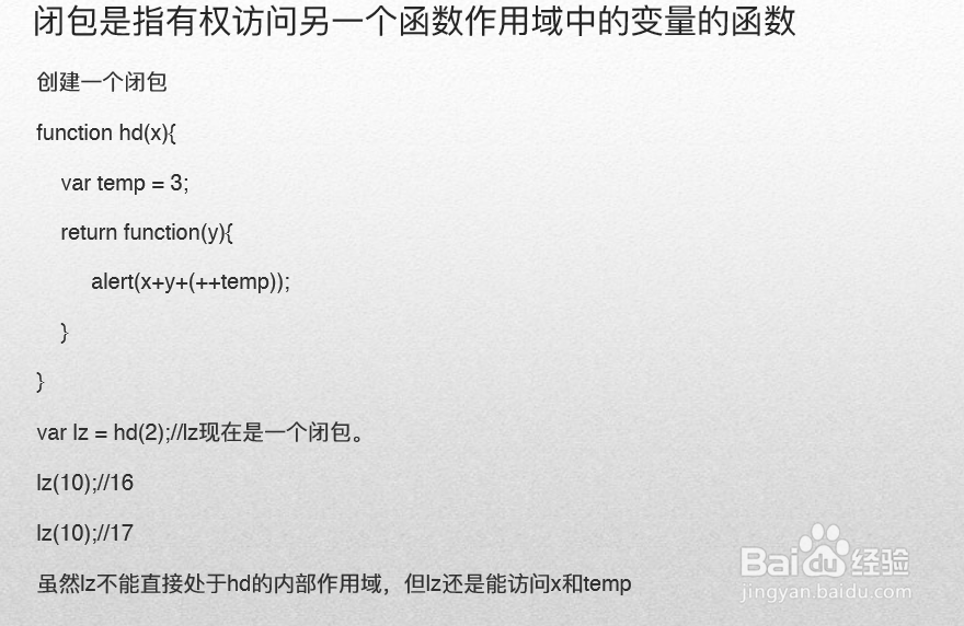 HTML5高级工程师之闭包、移动端轮播图