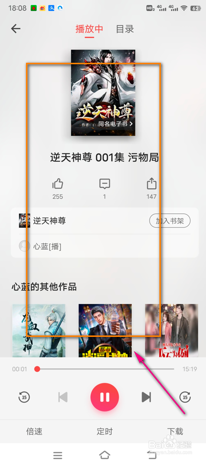 怎么查看电子书免费书籍