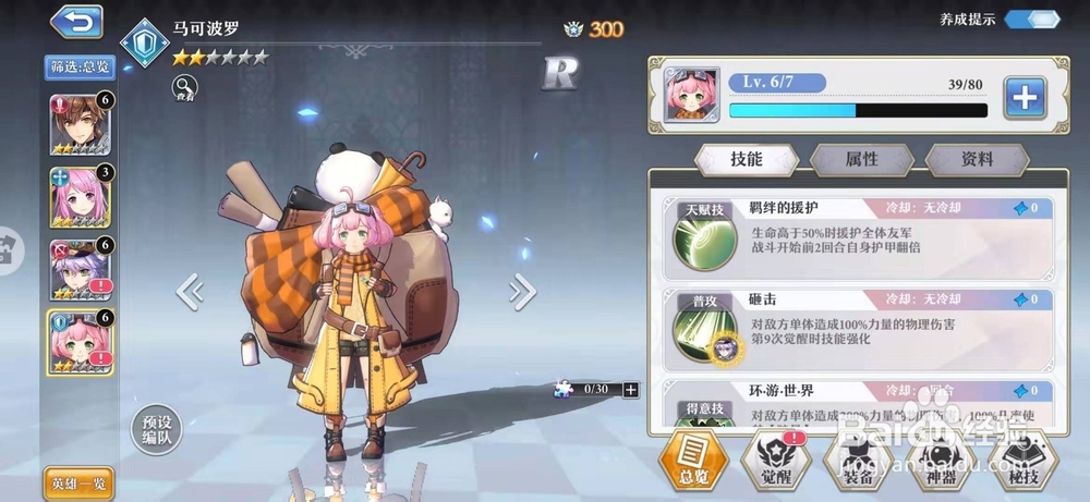 启源女神怎么玩