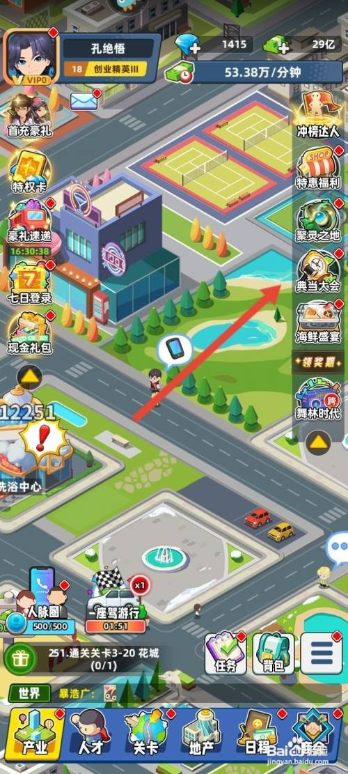 商业都市如何才能修理古钱币