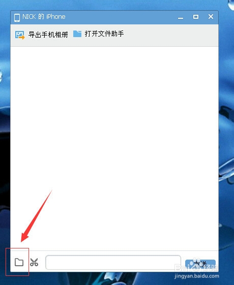 怎么样用QQ软件从手机无线传文件到电脑