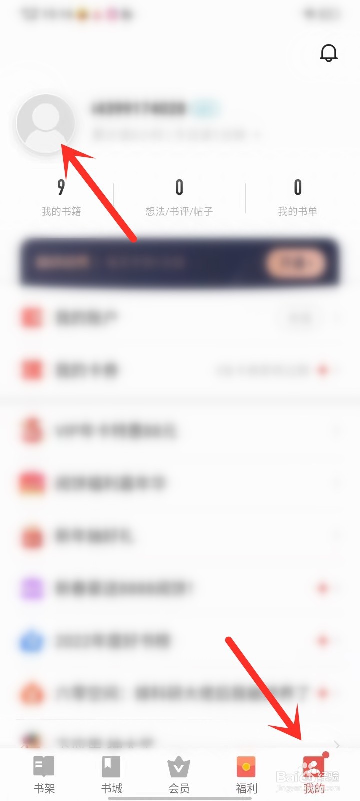 vivo电子书怎么设置不让别人看我的动态
