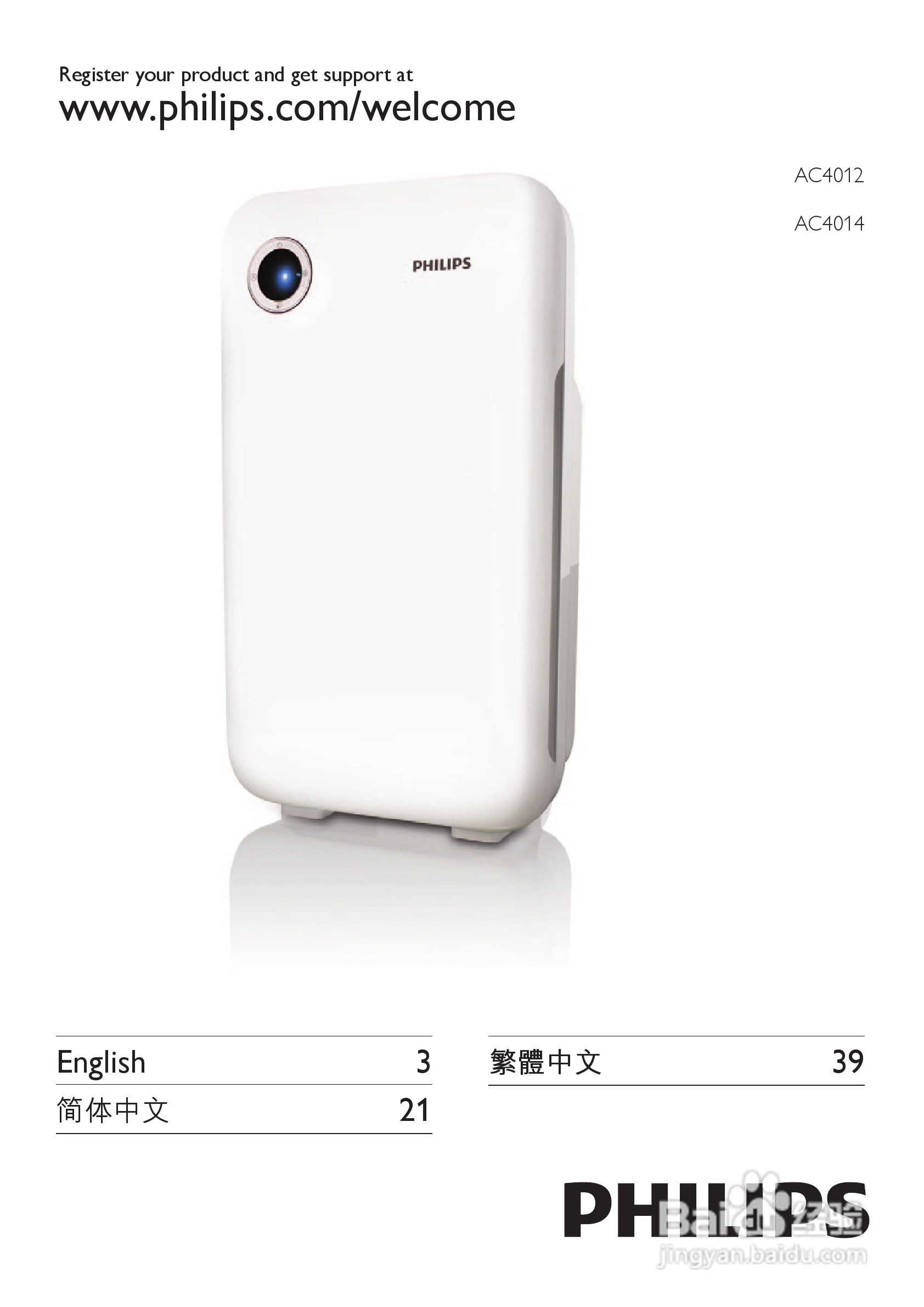 PHILIPS AC4014空气清新机使用说明书:[1]