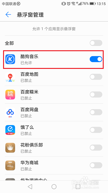 酷狗音乐怎么开启桌面歌词