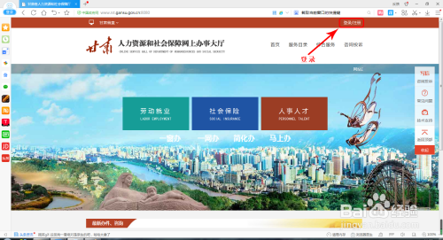 职场/理财 公务办理3 返回甘肃省人力资源和社会保障厅网上办事大厅