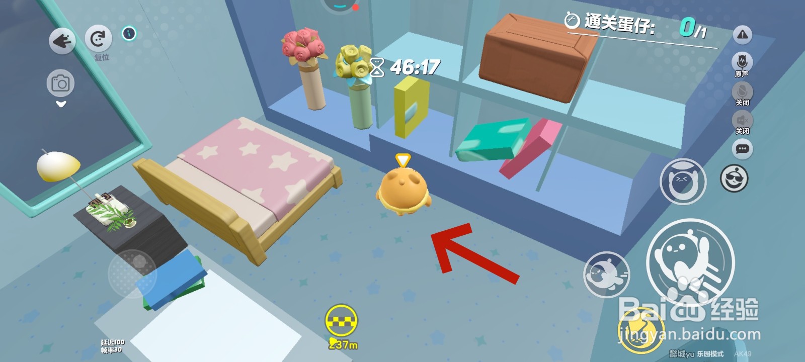 蛋仔派对游戏家中洗澡的教程