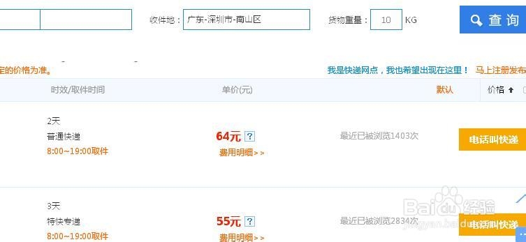 怎样根据快递单号查询物流动态