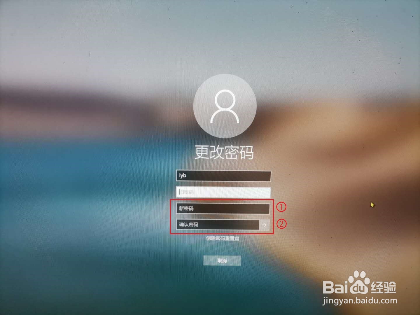 win10如何快速设置和更改开机密码