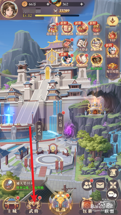 武圣三国武将关平怎么进阶