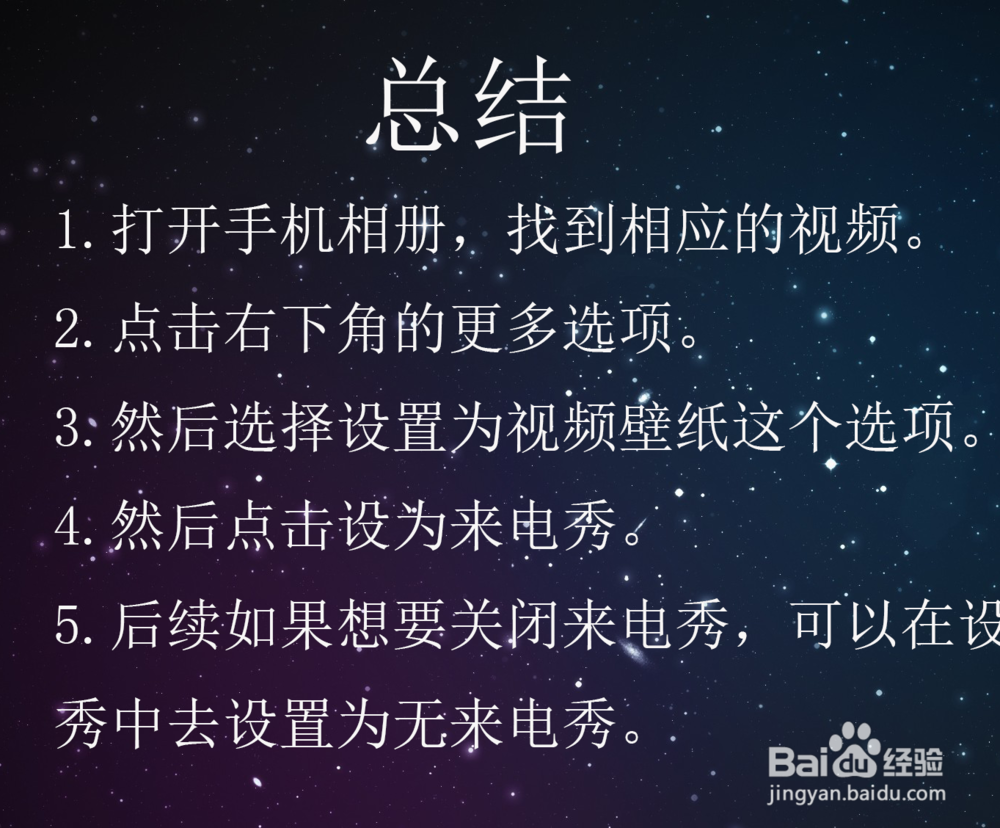 小米手机怎么将本地视频设置为来电秀