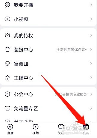 YY设置隐身聊天怎么操作