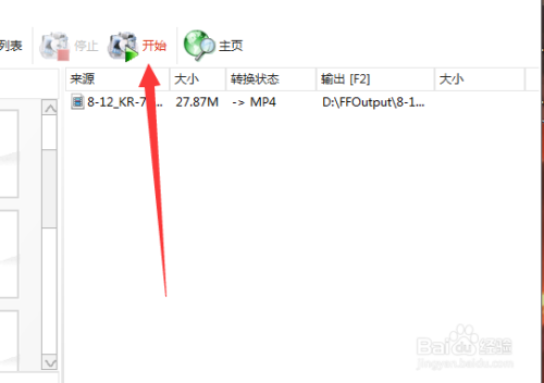 怎么用格式工厂把webm视频格式转换成mp4格式？