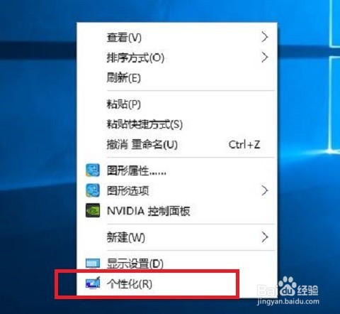 win7电脑屏幕总是黑掉怎么办