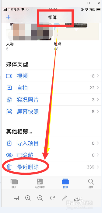 照片误删怎么恢复手机照片恢复简单方法!