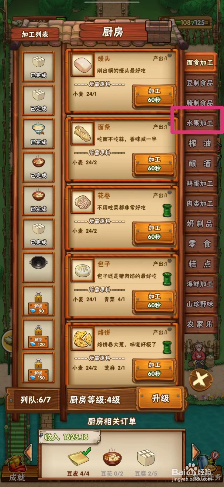 外婆的小农院如何制作樱桃酱