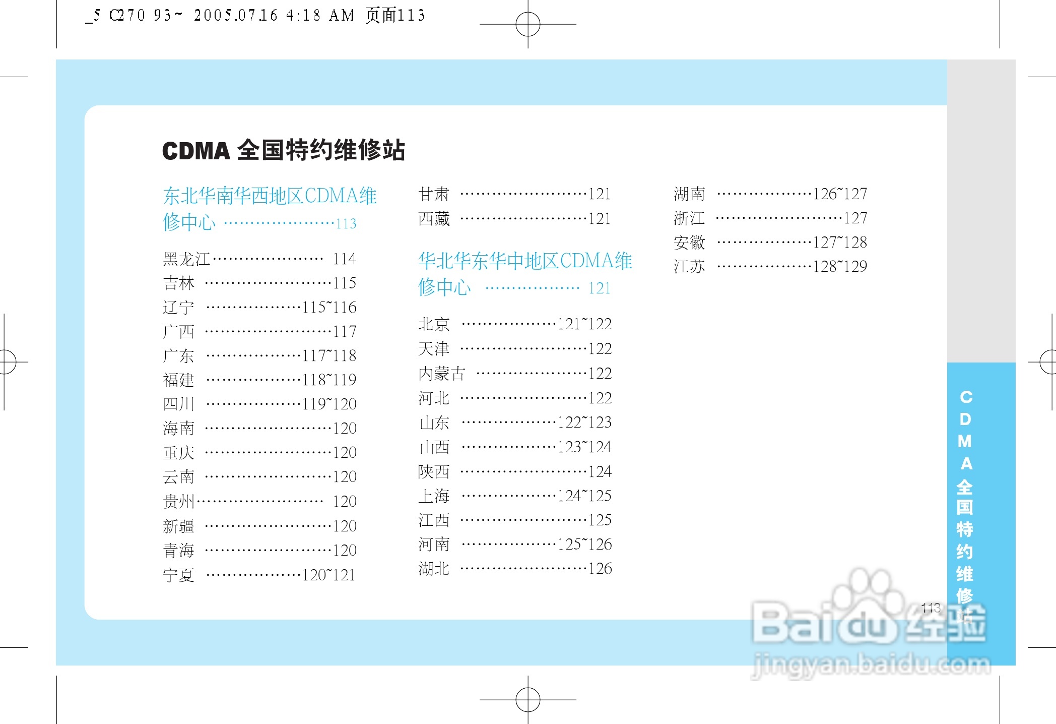 LG LG-C270手机使用说明书:[12]